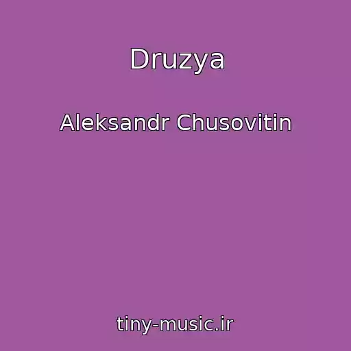 کاور آهنگ Druzya از Aleksandr Chusovitin