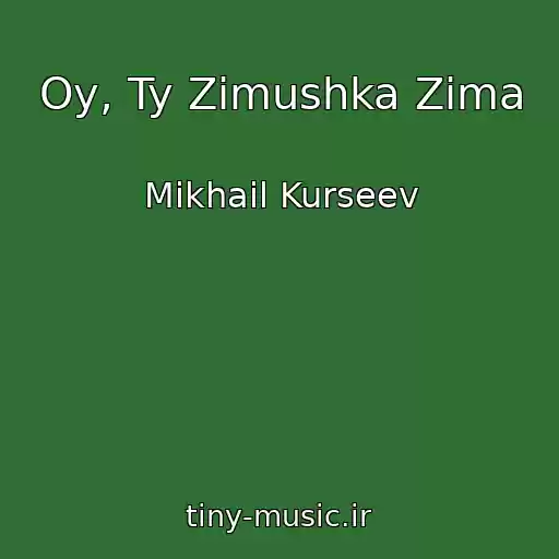 کاور آهنگ Oy, Ty Zimushka Zima از Mikhail Kurseev