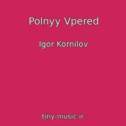 کاور آهنگ Polnyy Vpered از Igor Kornilov