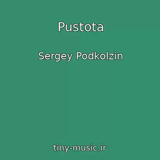 کاور آهنگ Pustota از Sergey Podkolzin