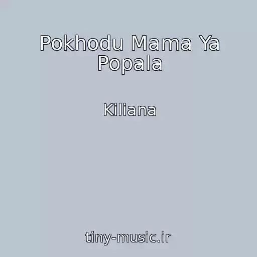 کاور آهنگ Pokhodu Mama Ya Popala از Kiliana