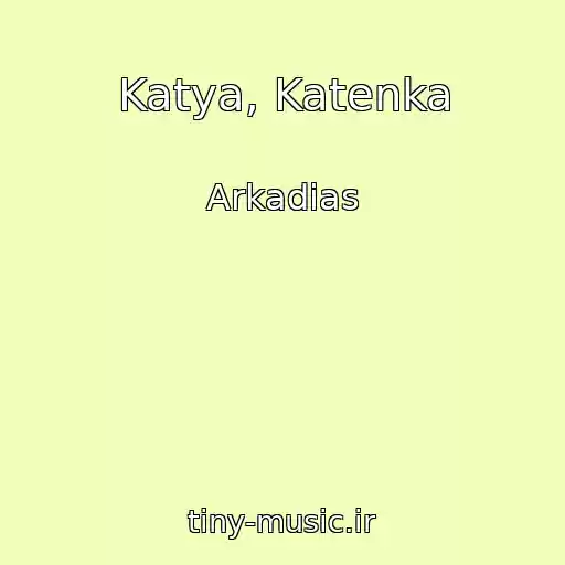کاور آهنگ Katya, Katenka از Arkadias