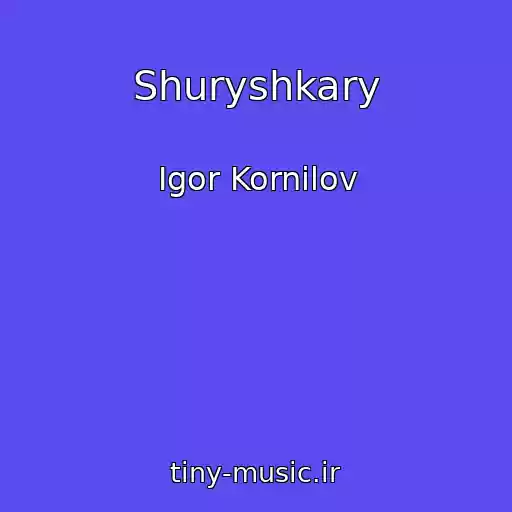 کاور آهنگ Shuryshkary از Igor Kornilov