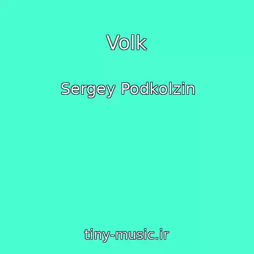 کاور آهنگ Volk از Sergey Podkolzin