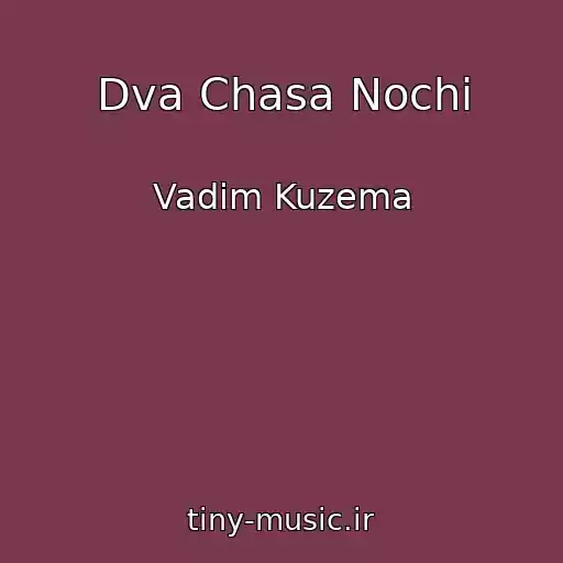 کاور آهنگ Dva Chasa Nochi از Vadim Kuzema