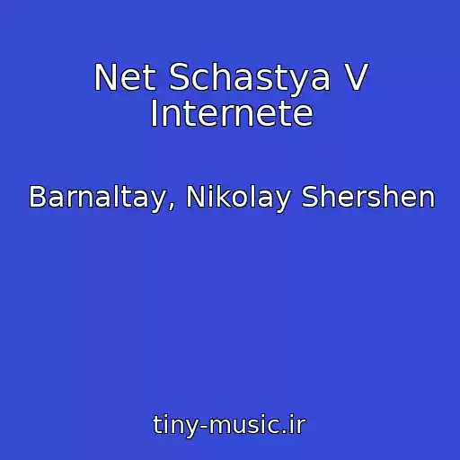 کاور آهنگ Net Schastya V Internete از Barnaltay, Nikolay Shershen