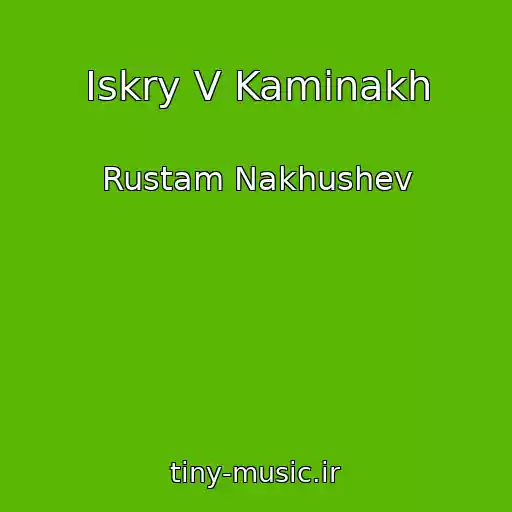 کاور آهنگ Iskry V Kaminakh از Rustam Nakhushev