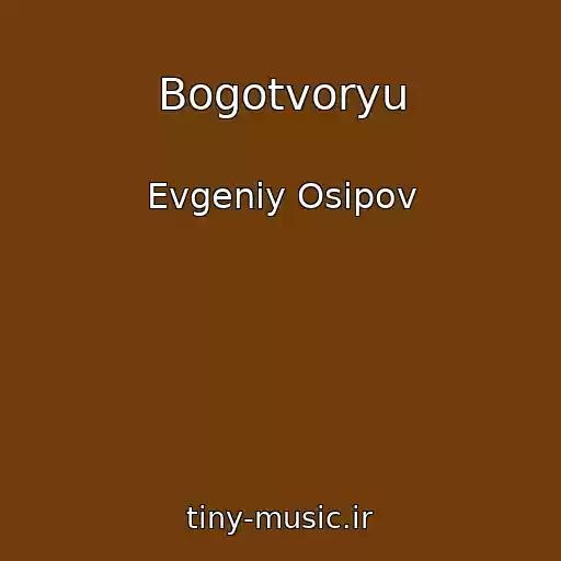 کاور آهنگ Bogotvoryu از Evgeniy Osipov