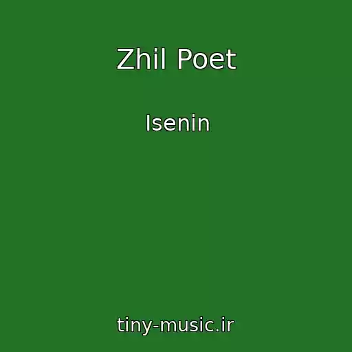 کاور آهنگ Zhil Poet از Isenin