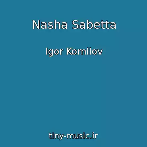 کاور آهنگ Nasha Sabetta از Igor Kornilov