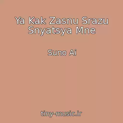 کاور آهنگ Ya Kak Zasnu Srazu Snyatsya Mne از Suno Ai