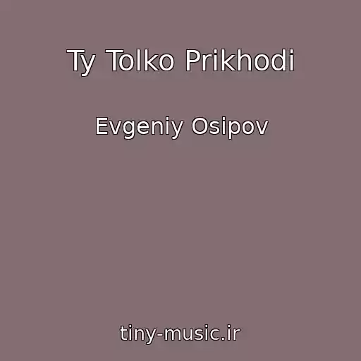 کاور آهنگ Ty Tolko Prikhodi از Evgeniy Osipov