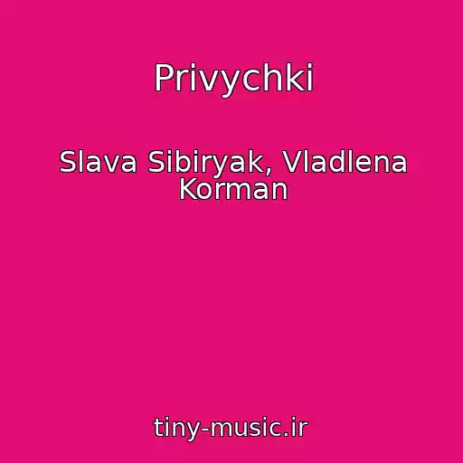 کاور آهنگ Privychki از Slava Sibiryak, Vladlena Korman