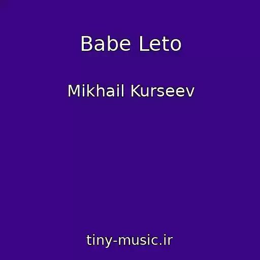 کاور آهنگ Babe Leto از Mikhail Kurseev
