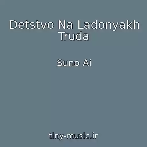 کاور آهنگ Detstvo Na Ladonyakh Truda از Suno Ai