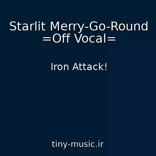 کاور آهنگ Starlit Merry-Go-Round =Off Vocal= از Iron Attack!