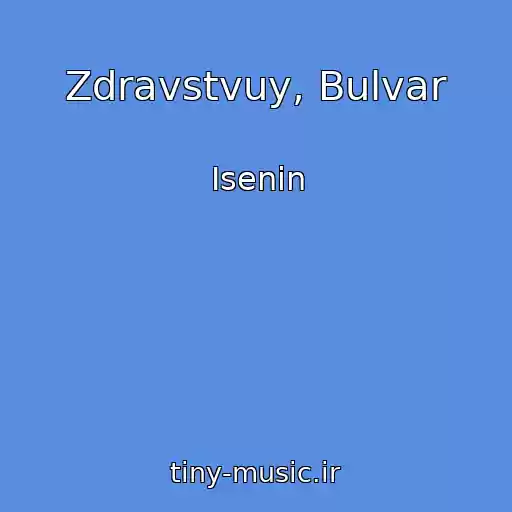 کاور آهنگ Zdravstvuy, Bulvar از Isenin