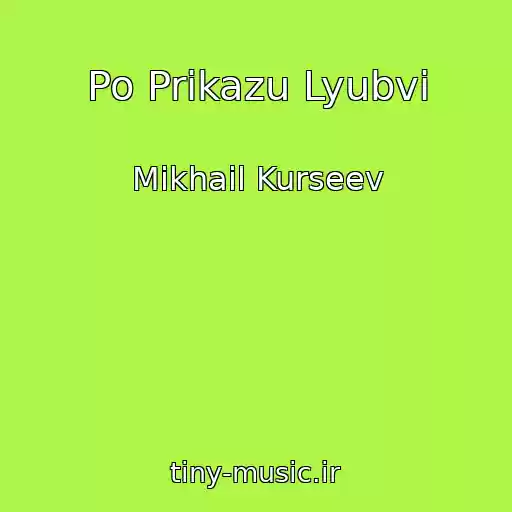 کاور آهنگ Po Prikazu Lyubvi از Mikhail Kurseev