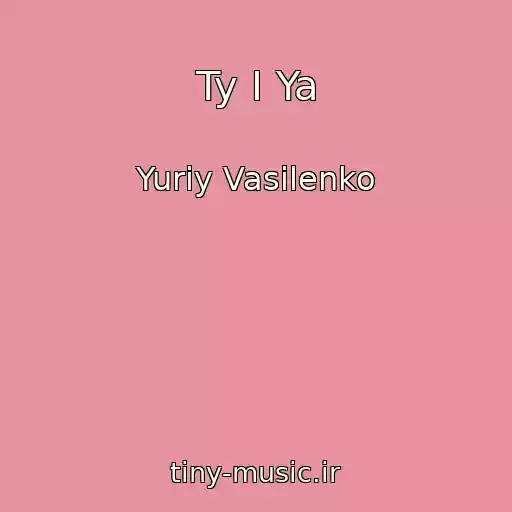 کاور آهنگ Ty I Ya از Yuriy Vasilenko