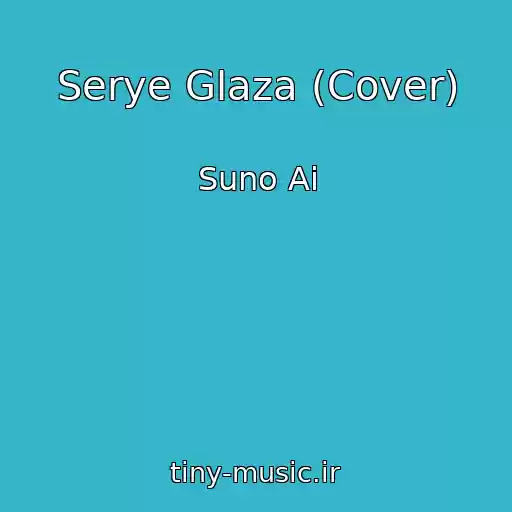 کاور آهنگ Serye Glaza (Cover) از Suno Ai