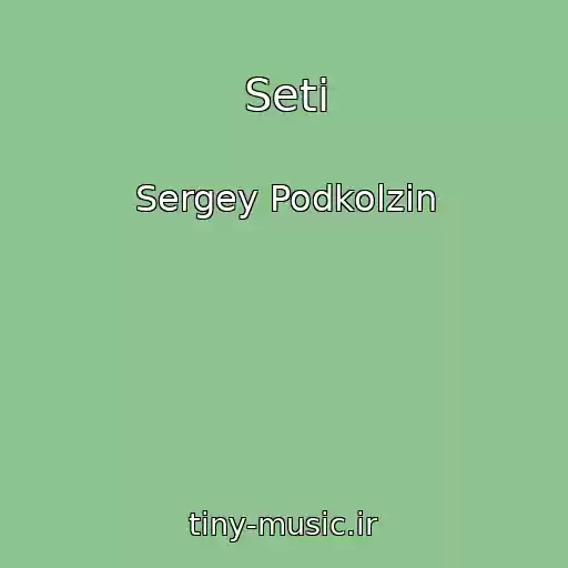 کاور آهنگ Seti از Sergey Podkolzin