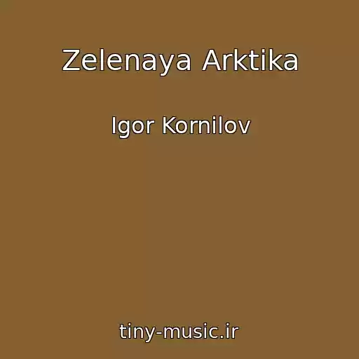 کاور آهنگ Zelenaya Arktika از Igor Kornilov