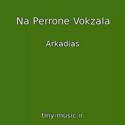 کاور آهنگ Na Perrone Vokzala از Arkadias