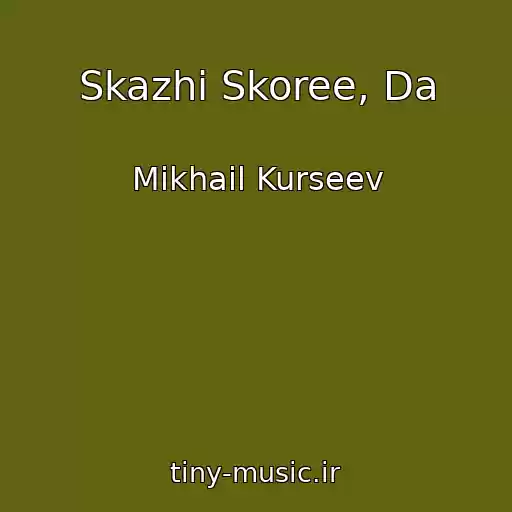 کاور آهنگ Skazhi Skoree, Da از Mikhail Kurseev