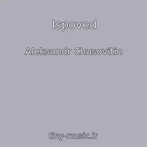 کاور آهنگ Ispoved از Aleksandr Chusovitin