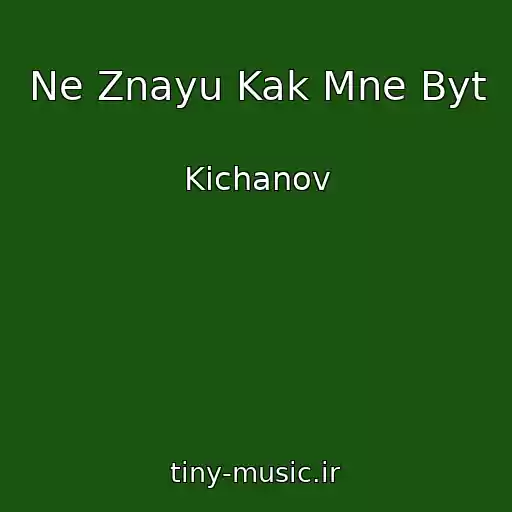 کاور آهنگ Ne Znayu Kak Mne Byt از Kichanov