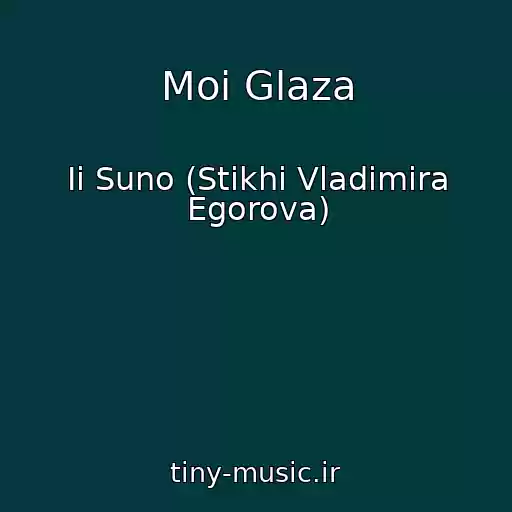 کاور آهنگ Moi Glaza از Ii Suno (Stikhi Vladimira Egorova)