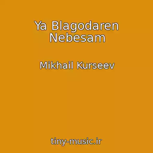 کاور آهنگ Ya Blagodaren Nebesam از Mikhail Kurseev