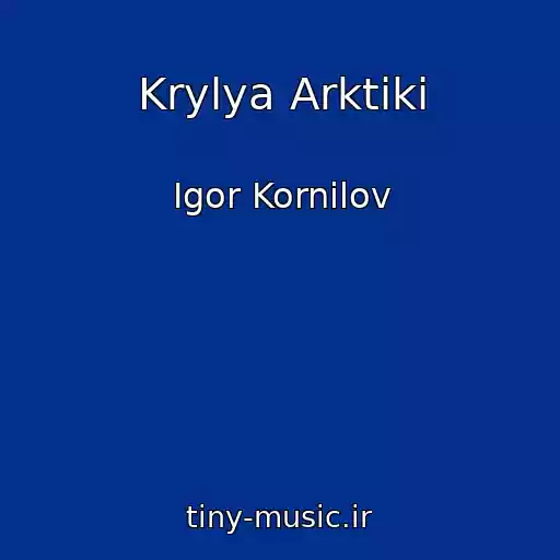 کاور آهنگ Krylya Arktiki از Igor Kornilov