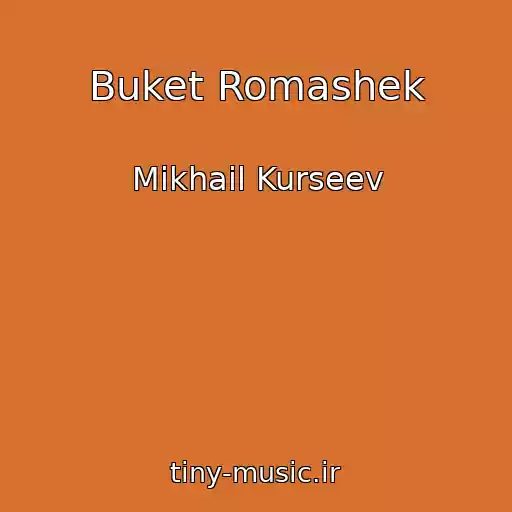 کاور آهنگ Buket Romashek از Mikhail Kurseev