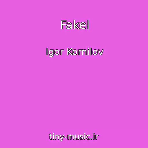 کاور آهنگ Fakel از Igor Kornilov