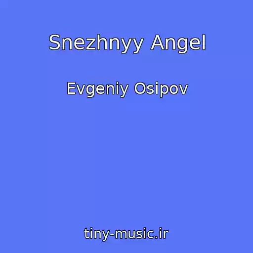 کاور آهنگ Snezhnyy Angel از Evgeniy Osipov