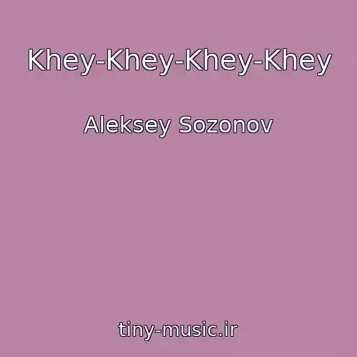 کاور آهنگ Khey-Khey-Khey-Khey از Aleksey Sozonov