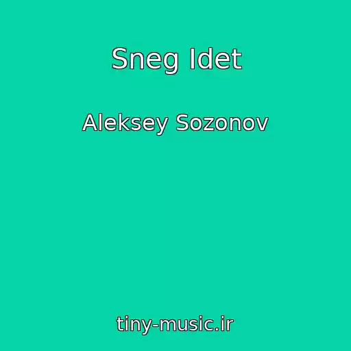 کاور آهنگ Sneg Idet از Aleksey Sozonov