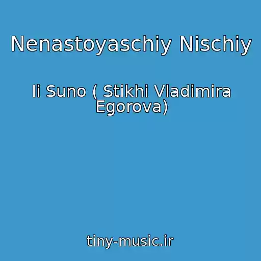کاور آهنگ Nenastoyaschiy Nischiy از Ii Suno ( Stikhi Vladimira Egorova)