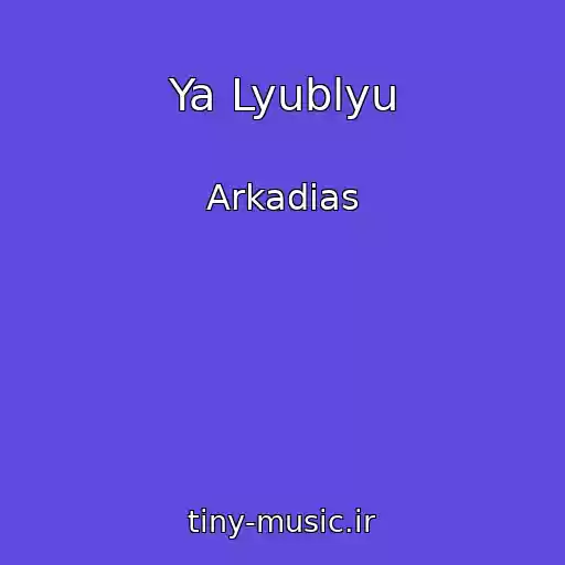 کاور آهنگ Ya Lyublyu از Arkadias