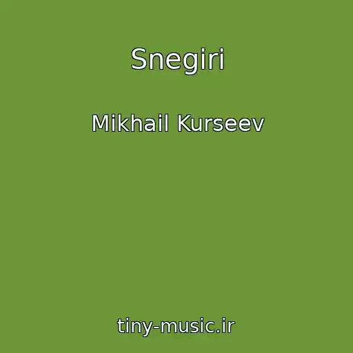 کاور آهنگ Snegiri از Mikhail Kurseev