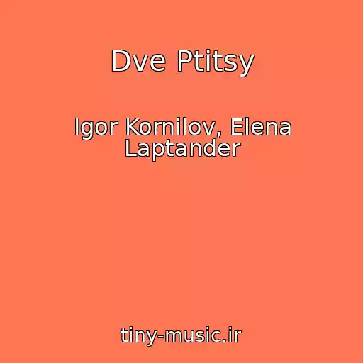 کاور آهنگ Dve Ptitsy از Igor Kornilov, Elena Laptander