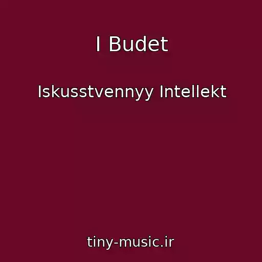 کاور آهنگ I Budet از Iskusstvennyy Intellekt