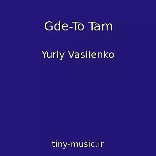کاور آهنگ Gde-To Tam از Yuriy Vasilenko