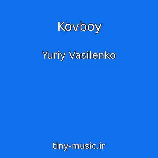 کاور آهنگ Kovboy از Yuriy Vasilenko