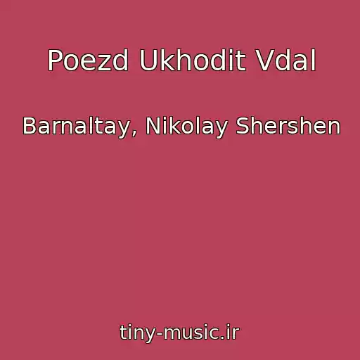 کاور آهنگ Poezd Ukhodit Vdal از Barnaltay, Nikolay Shershen