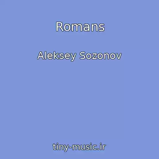 کاور آهنگ Romans از Aleksey Sozonov