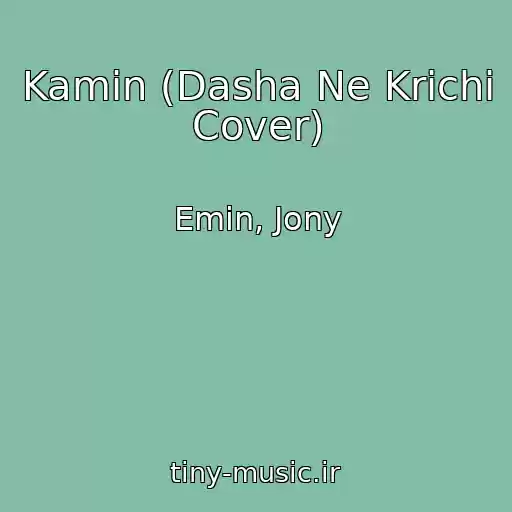 کاور آهنگ Kamin (Dasha Ne Krichi Cover) از Emin, Jony