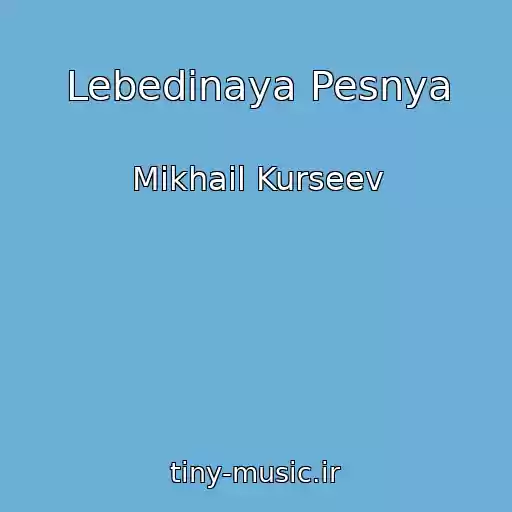 کاور آهنگ Lebedinaya Pesnya از Mikhail Kurseev