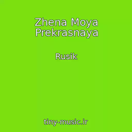 کاور آهنگ Zhena Moya Prekrasnaya از Rusik